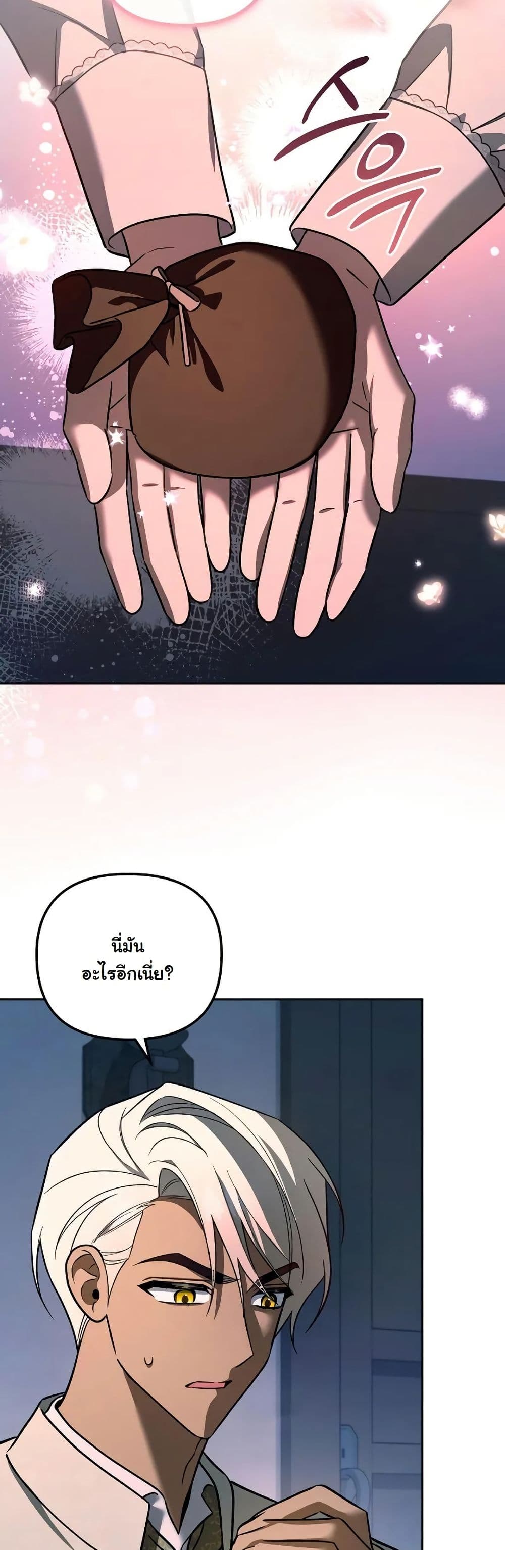A Slave of Rubelfast page 22