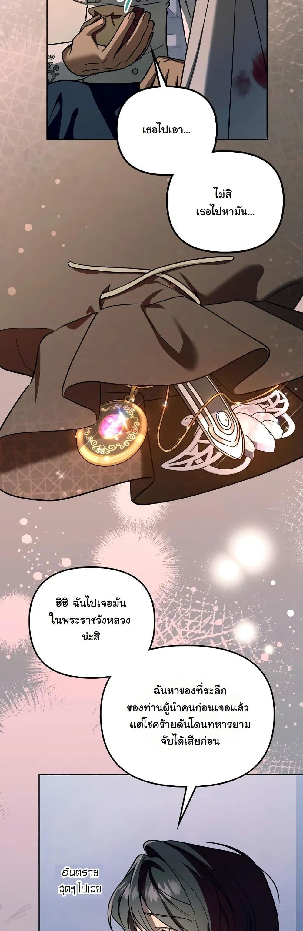 A Slave of Rubelfast page 25