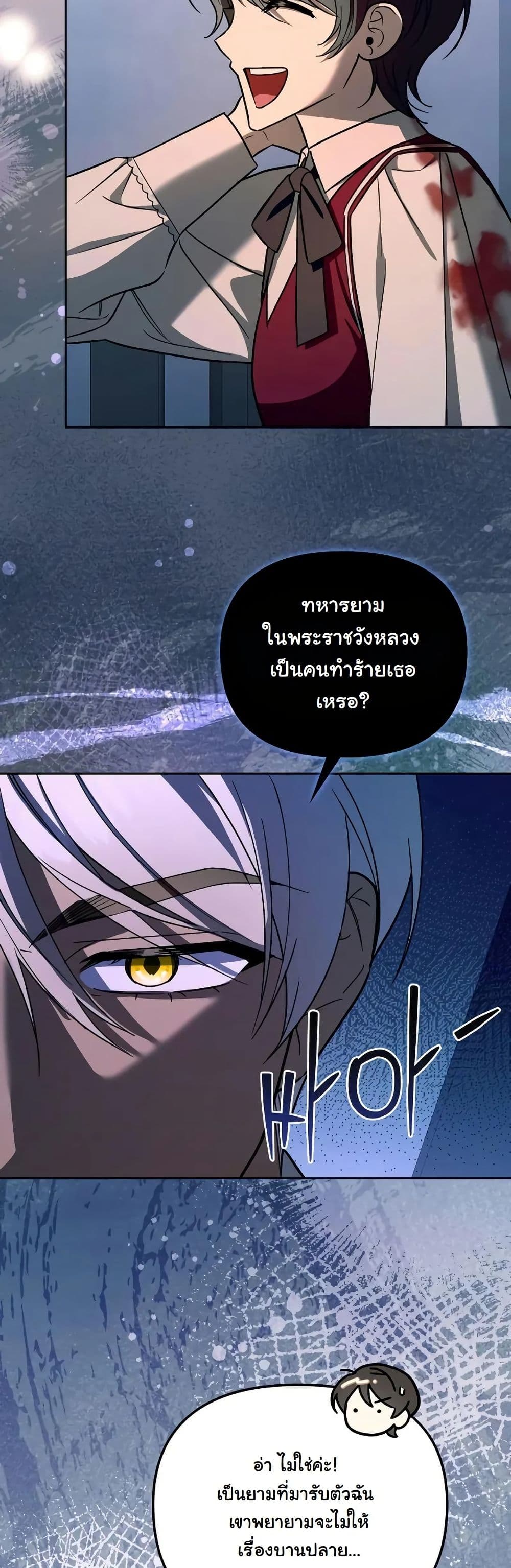 A Slave of Rubelfast page 26