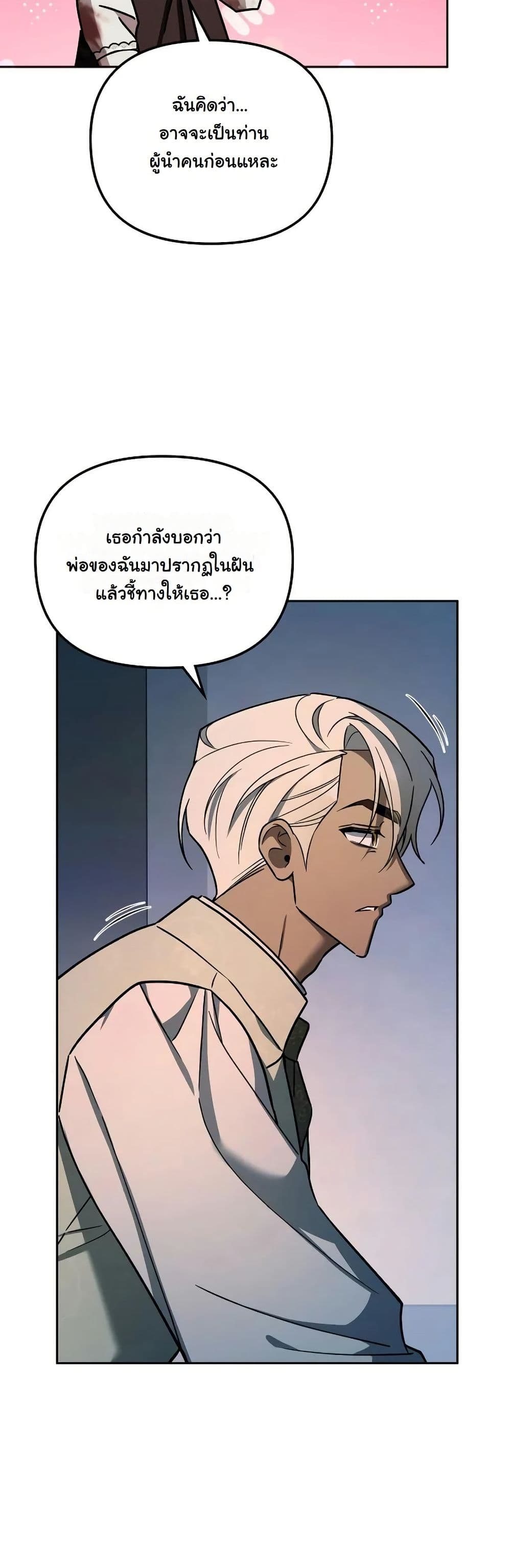 A Slave of Rubelfast page 30