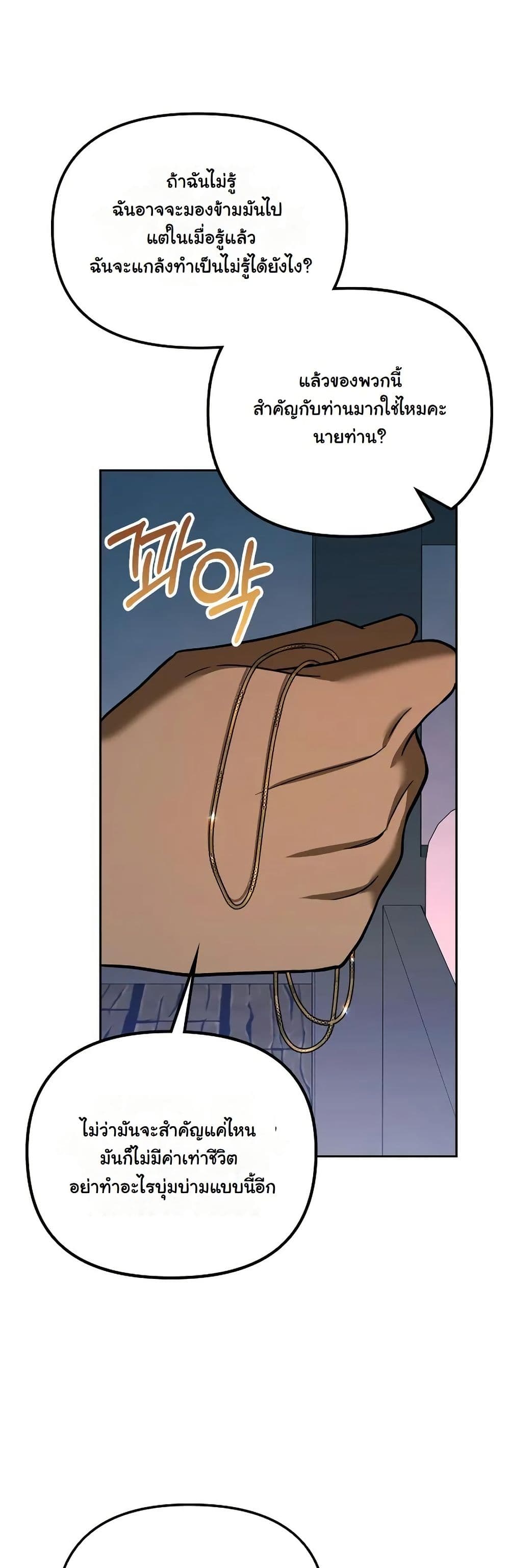 A Slave of Rubelfast page 31