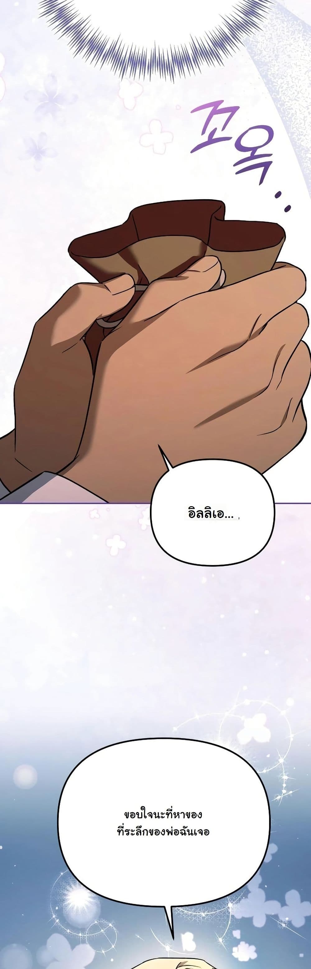 A Slave of Rubelfast page 4