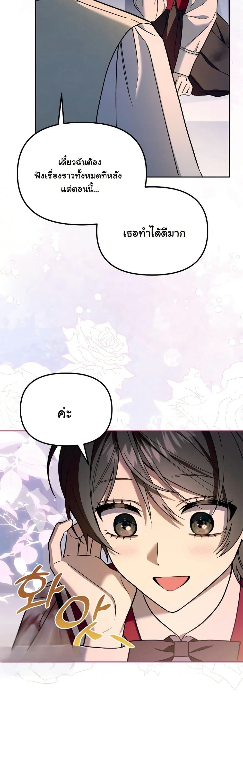 A Slave of Rubelfast page 6