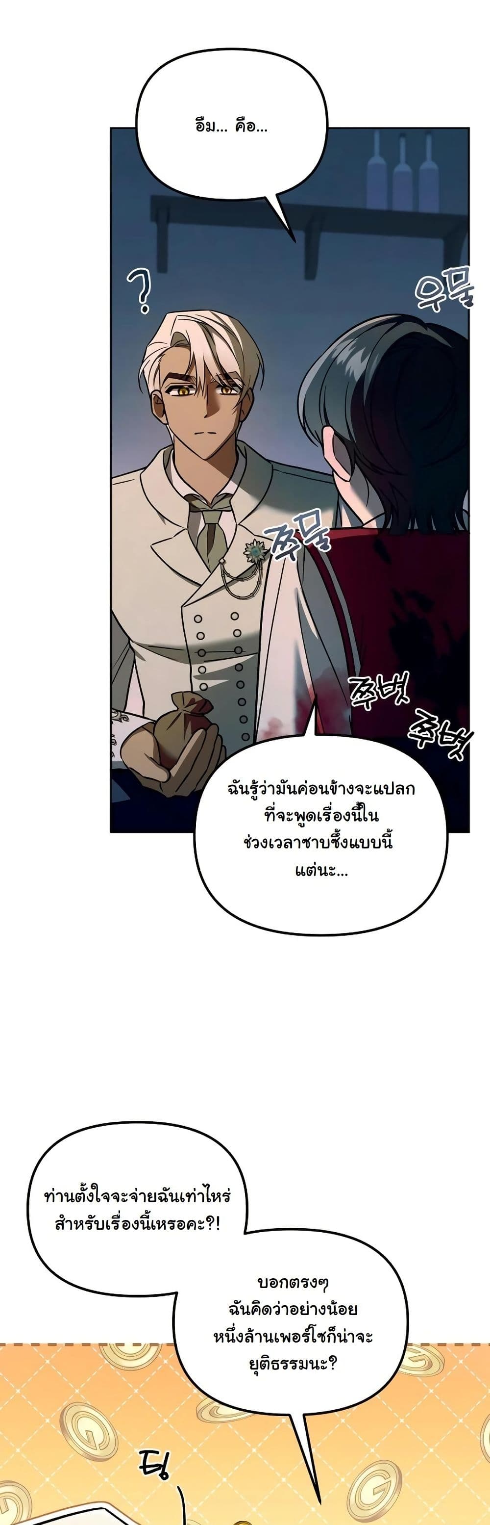 A Slave of Rubelfast page 7