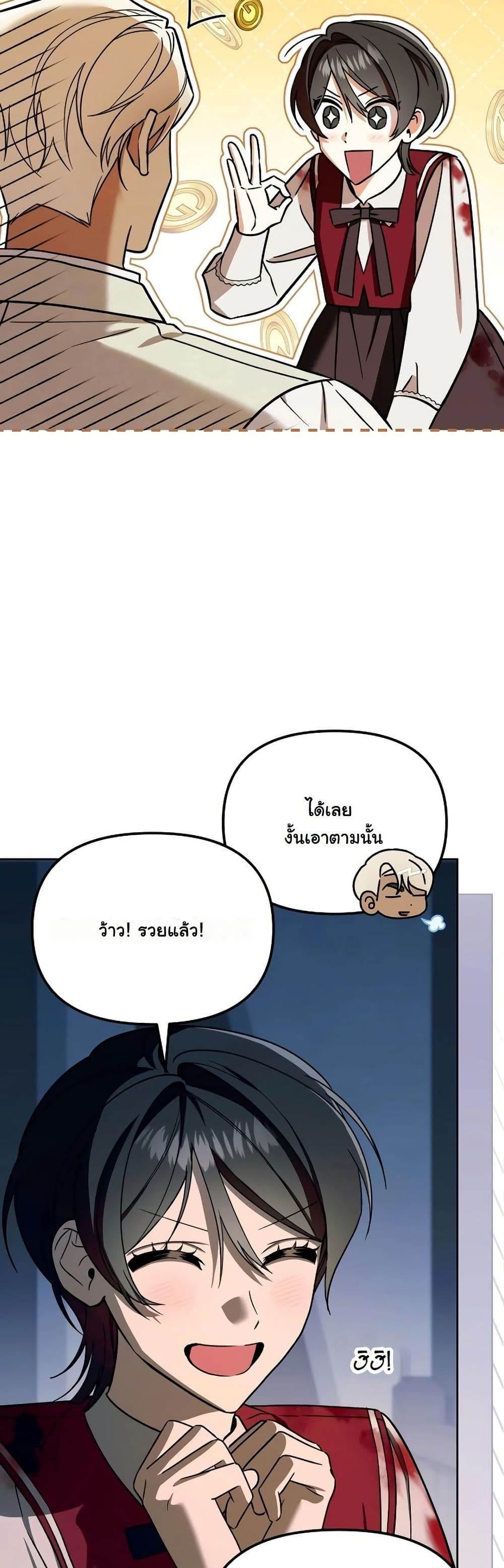 A Slave of Rubelfast page 8