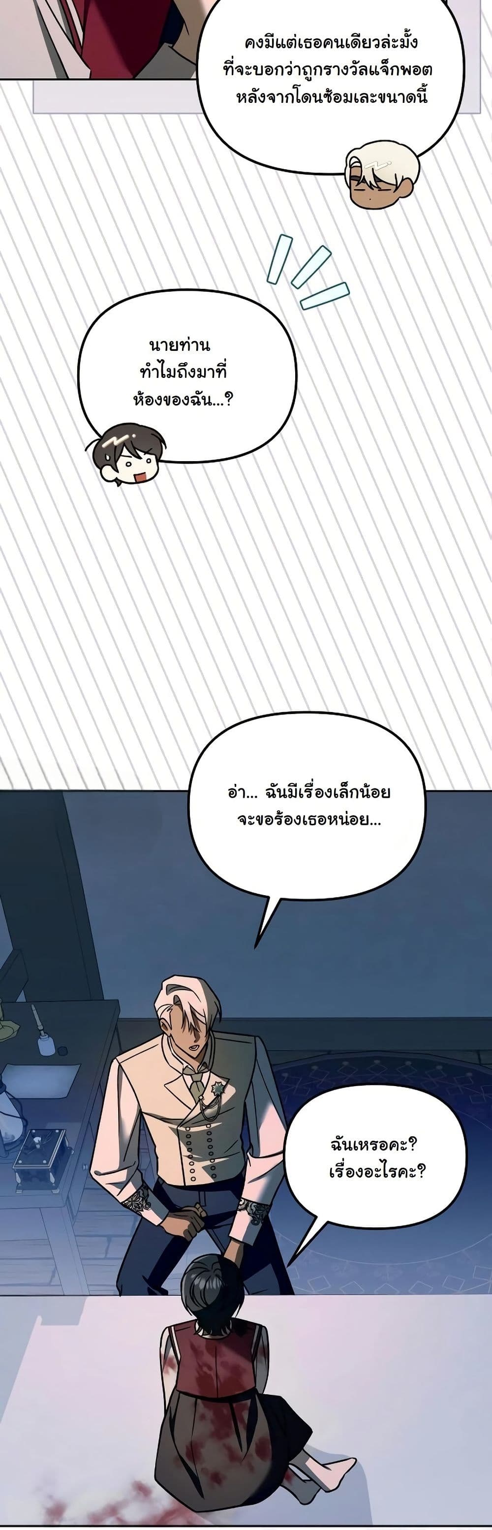 A Slave of Rubelfast page 9