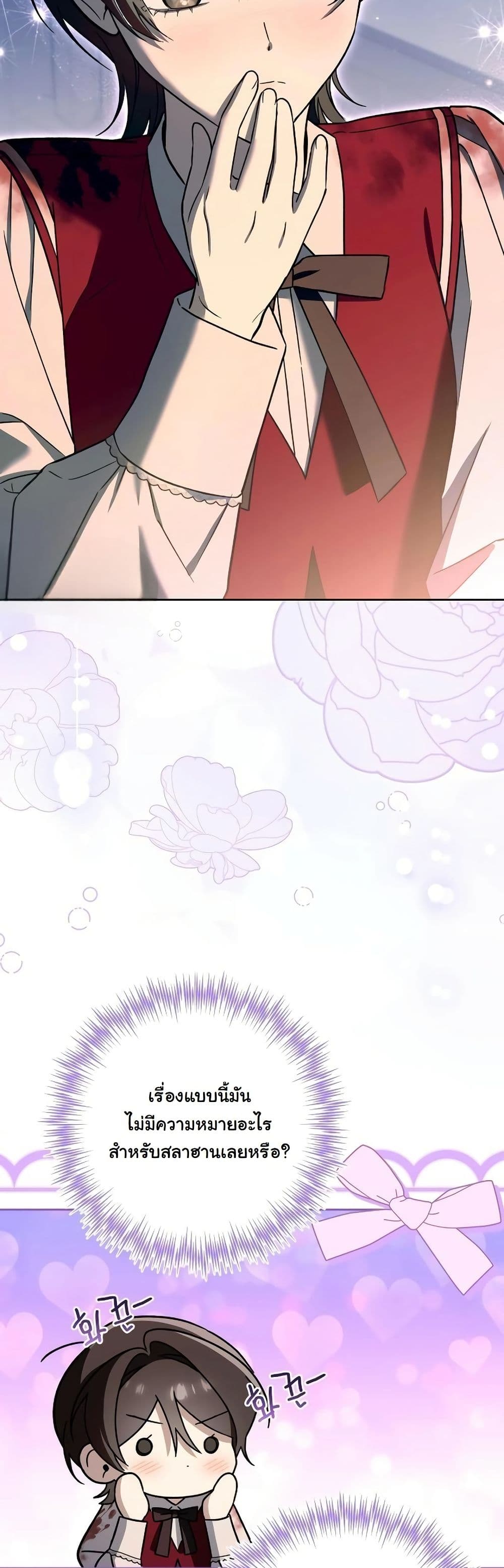 A Slave of Rubelfast page 12