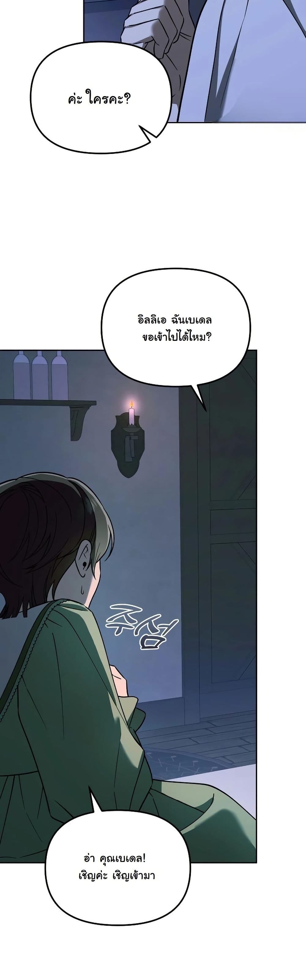 A Slave of Rubelfast page 16