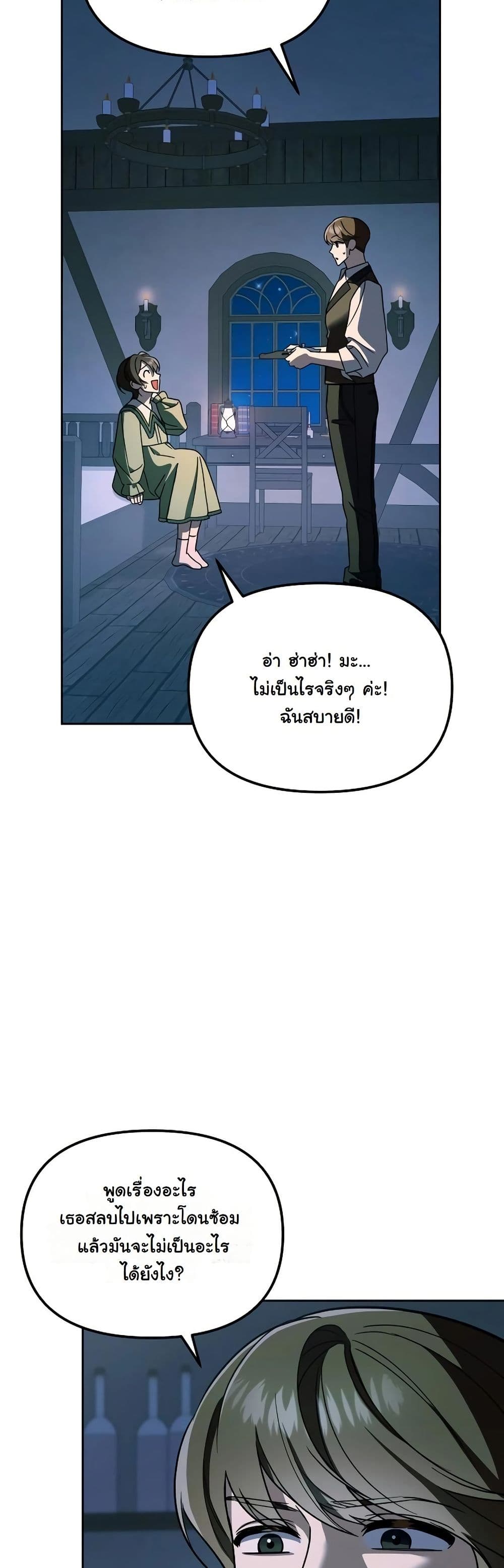 A Slave of Rubelfast page 19