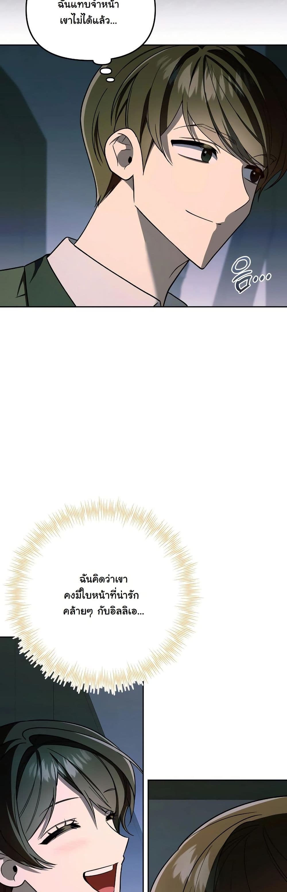 A Slave of Rubelfast page 31