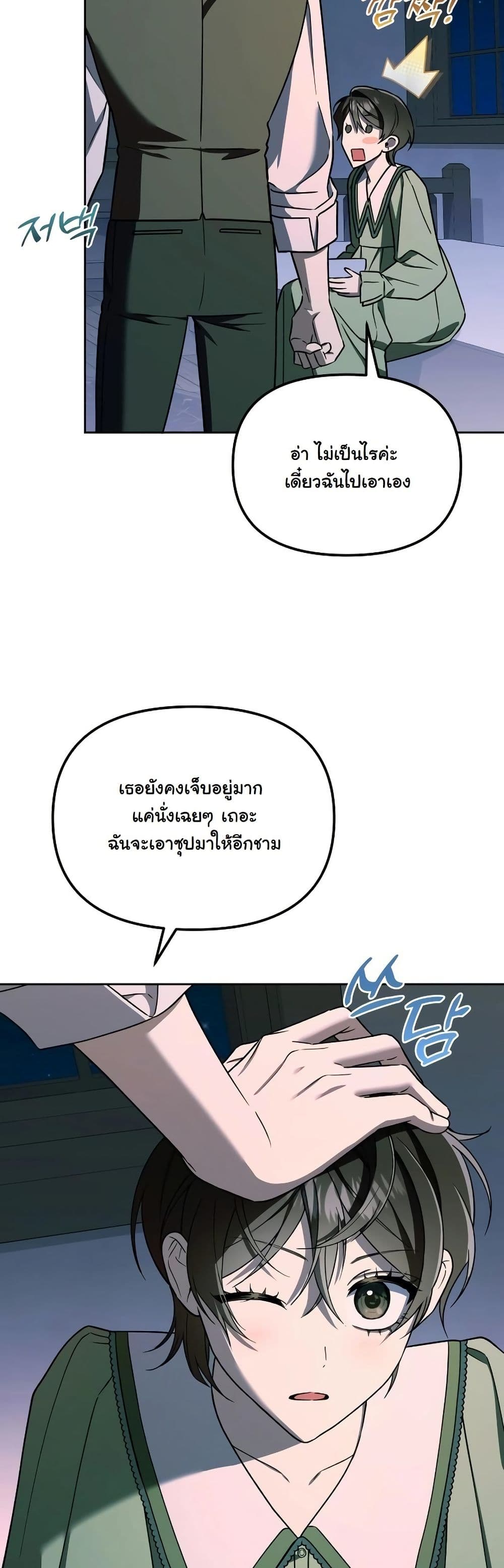 A Slave of Rubelfast page 33