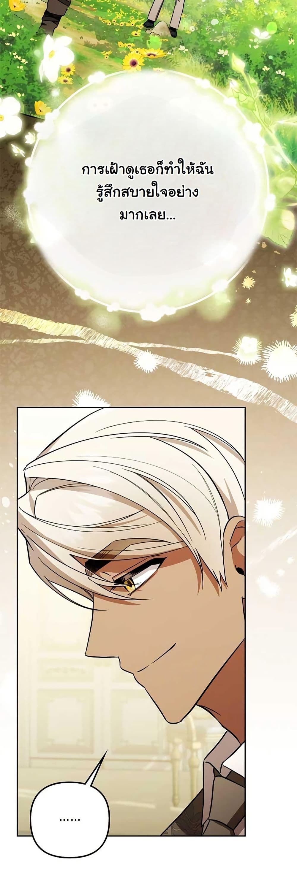 A Slave of Rubelfast page 12