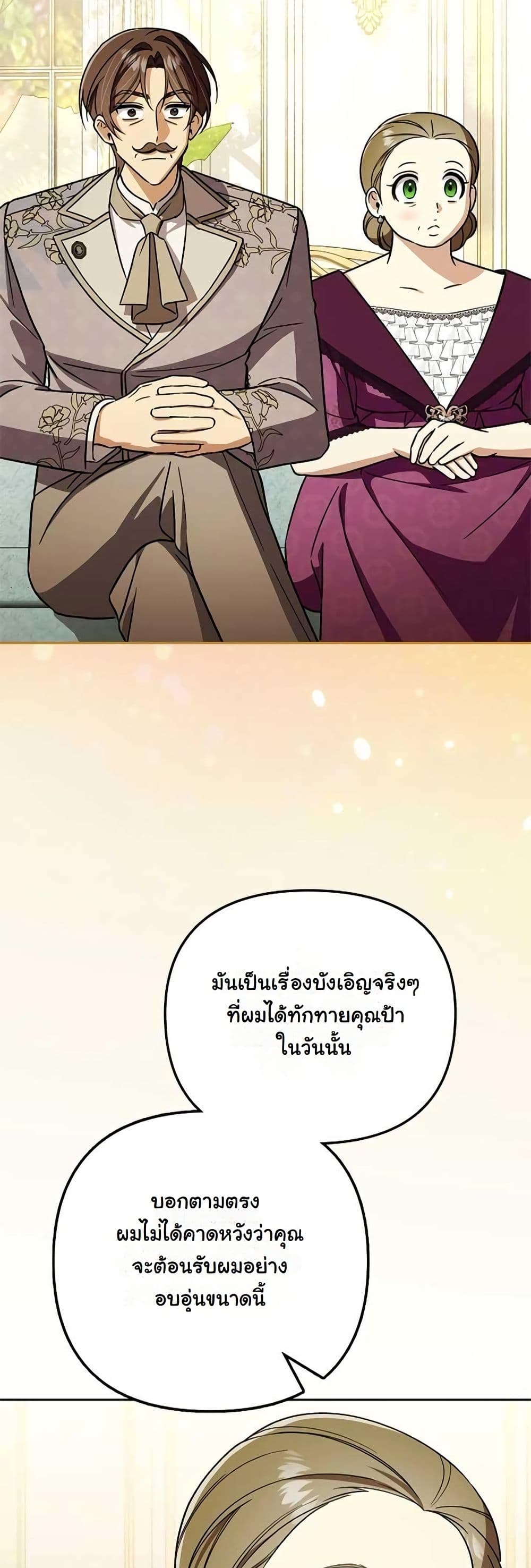 A Slave of Rubelfast page 16