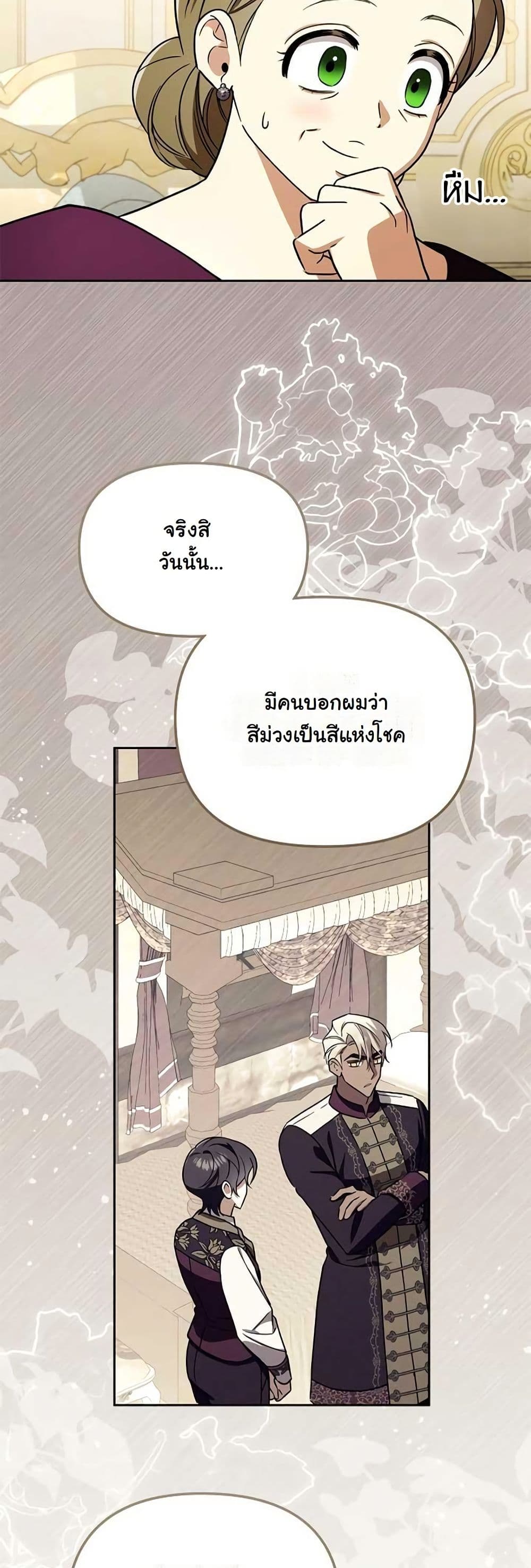 A Slave of Rubelfast page 17