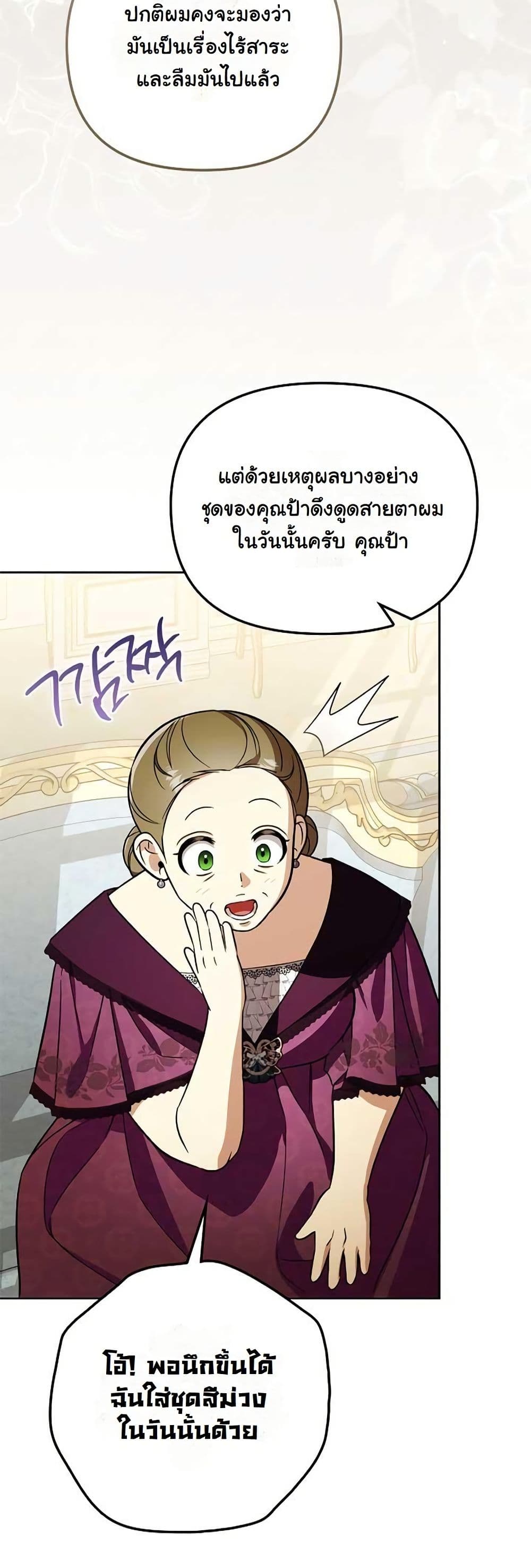 A Slave of Rubelfast page 18