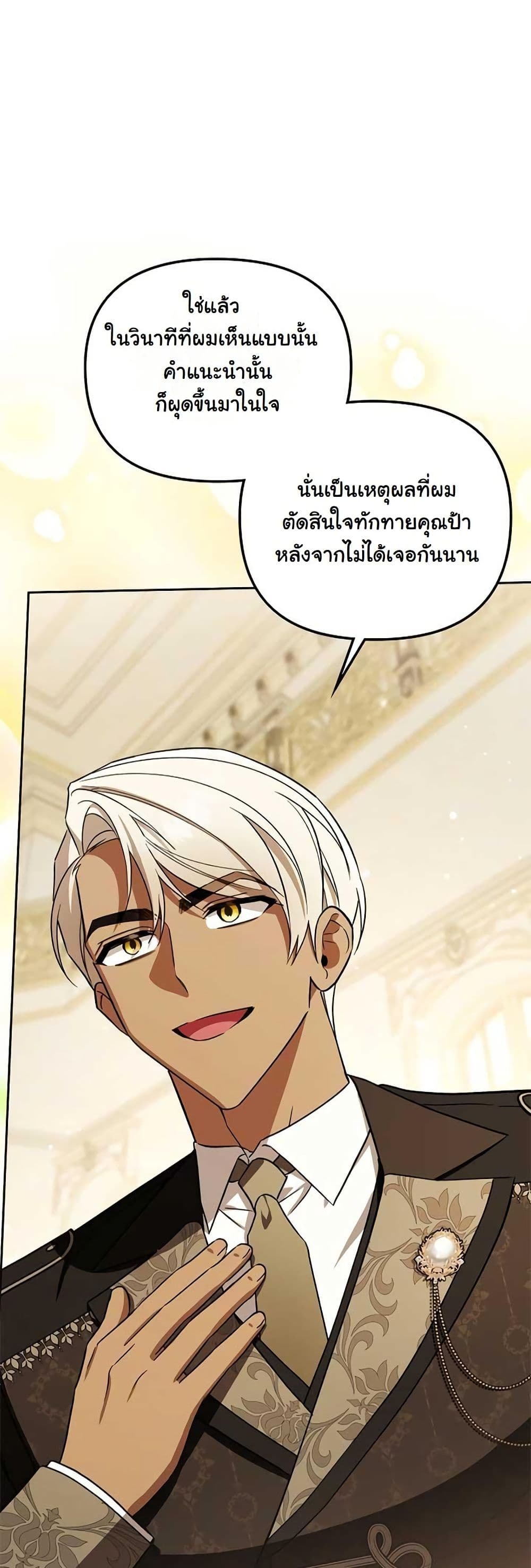 A Slave of Rubelfast page 19