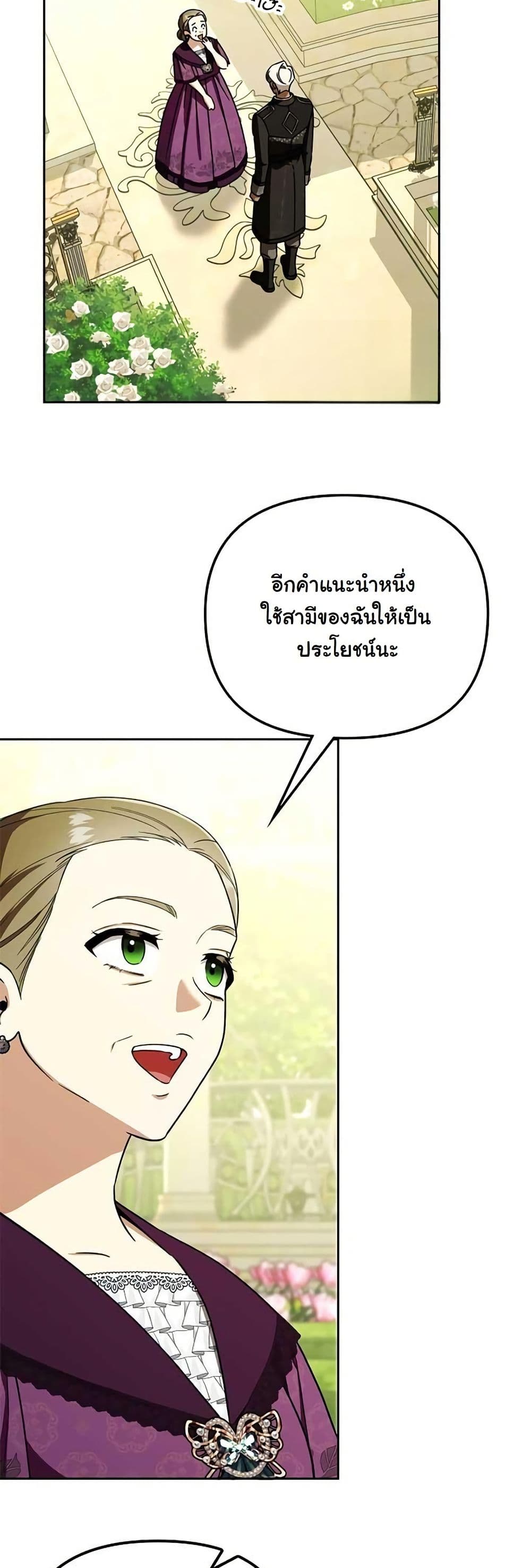 A Slave of Rubelfast page 31