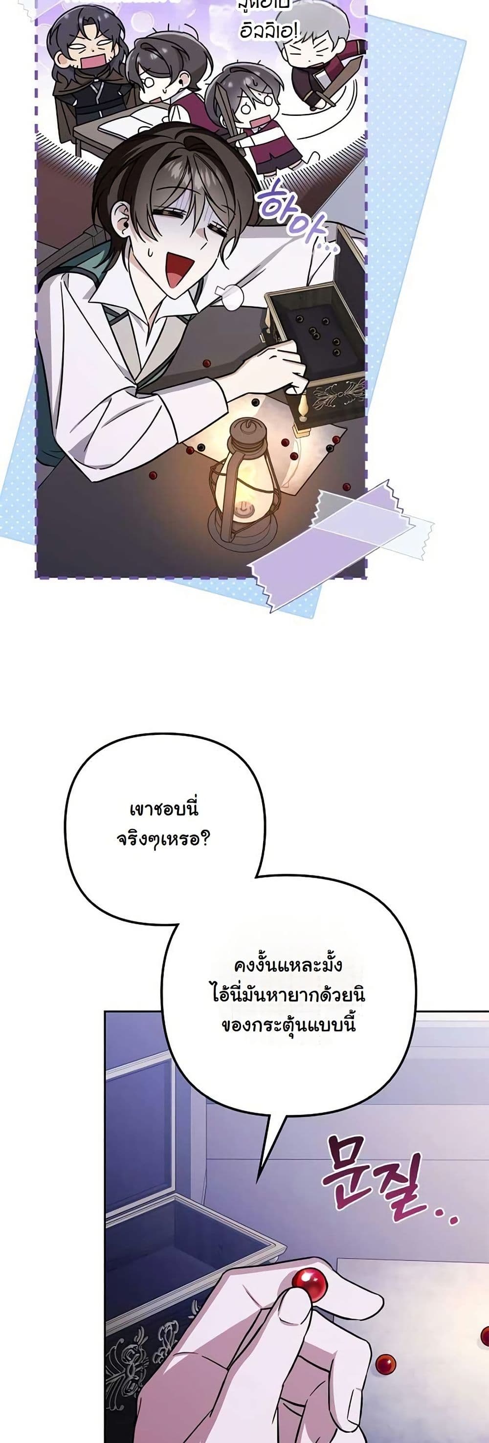 A Slave of Rubelfast page 35