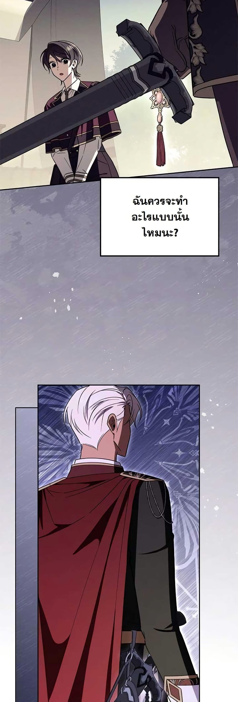 A Slave of Rubelfast page 42