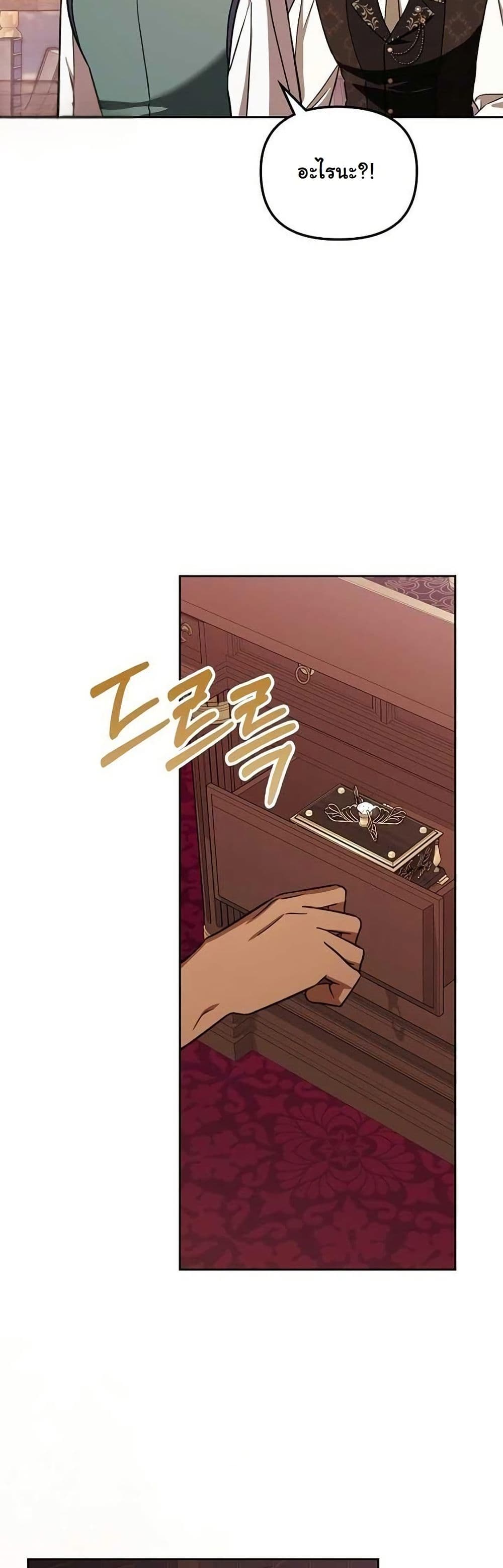 A Slave of Rubelfast page 6