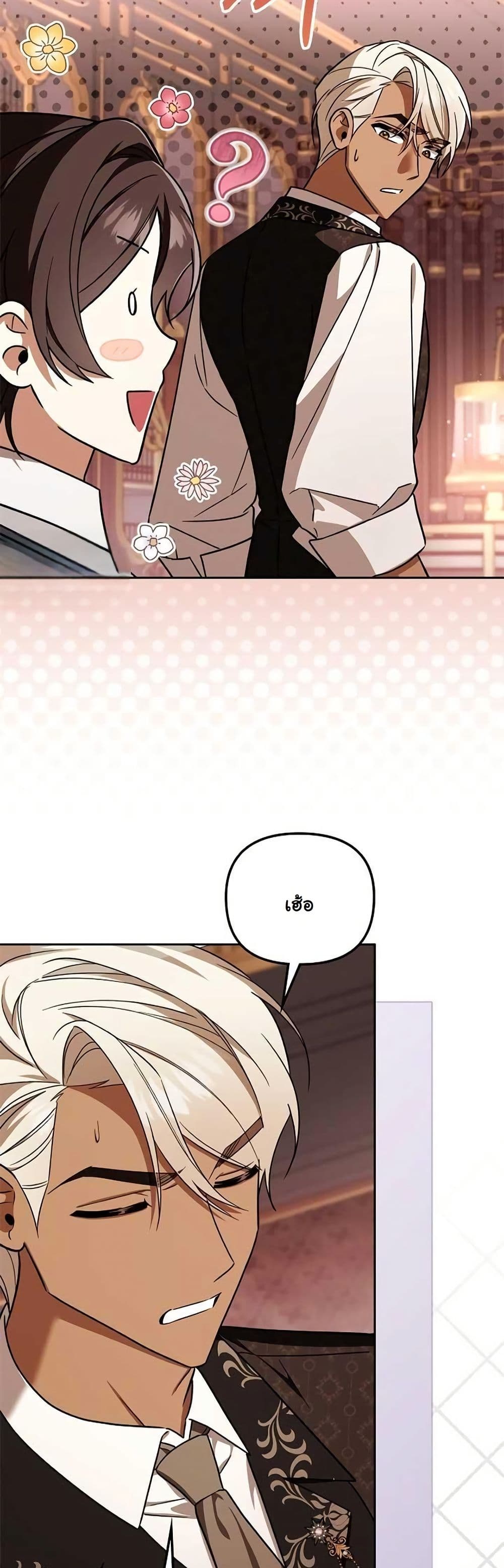 A Slave of Rubelfast page 15