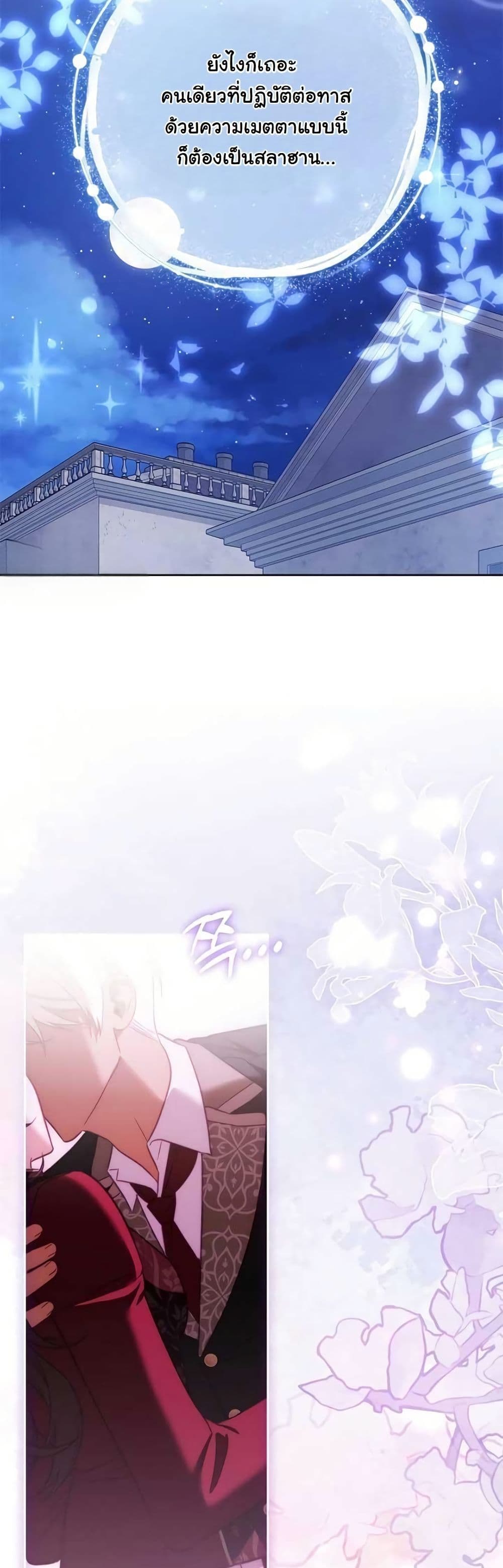 A Slave of Rubelfast page 28