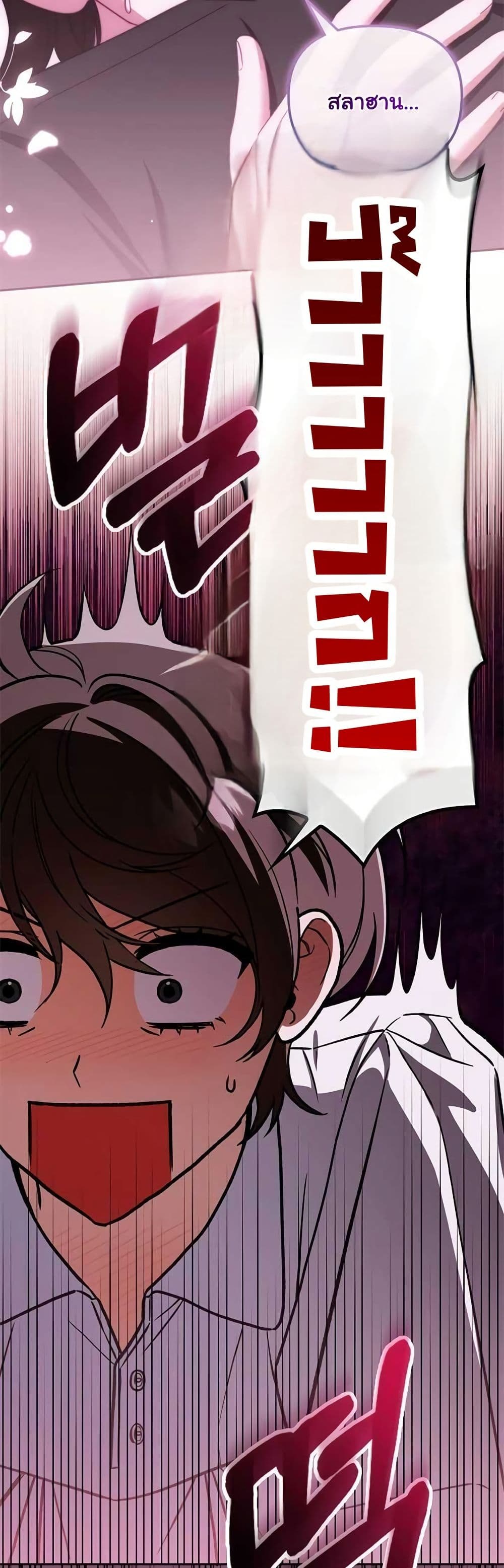 A Slave of Rubelfast page 30