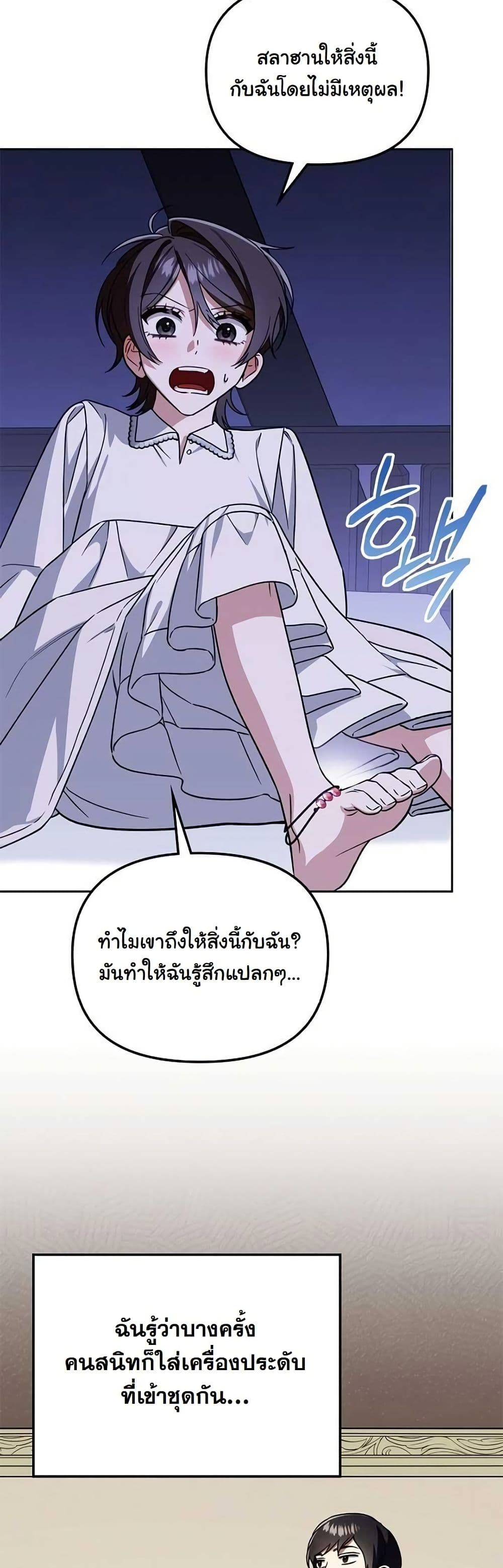 A Slave of Rubelfast page 32
