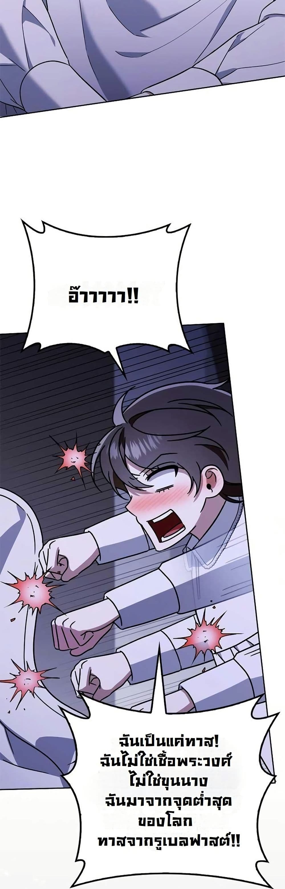 A Slave of Rubelfast page 33