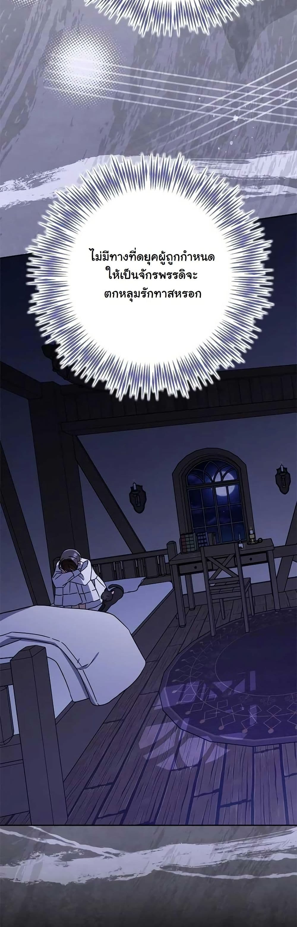 A Slave of Rubelfast page 37