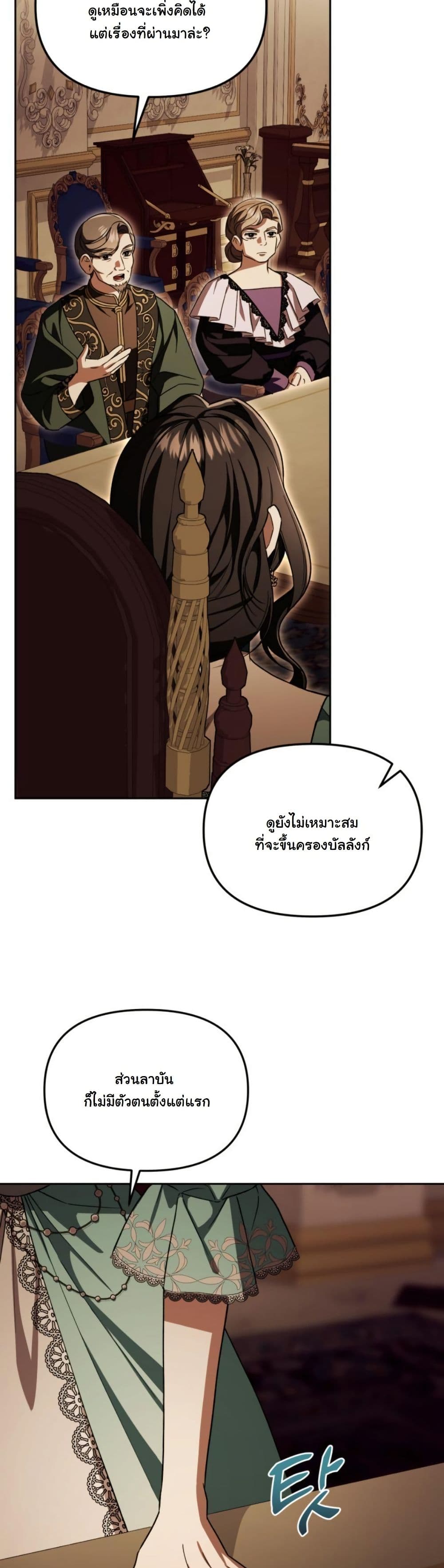 A Slave of Rubelfast page 4