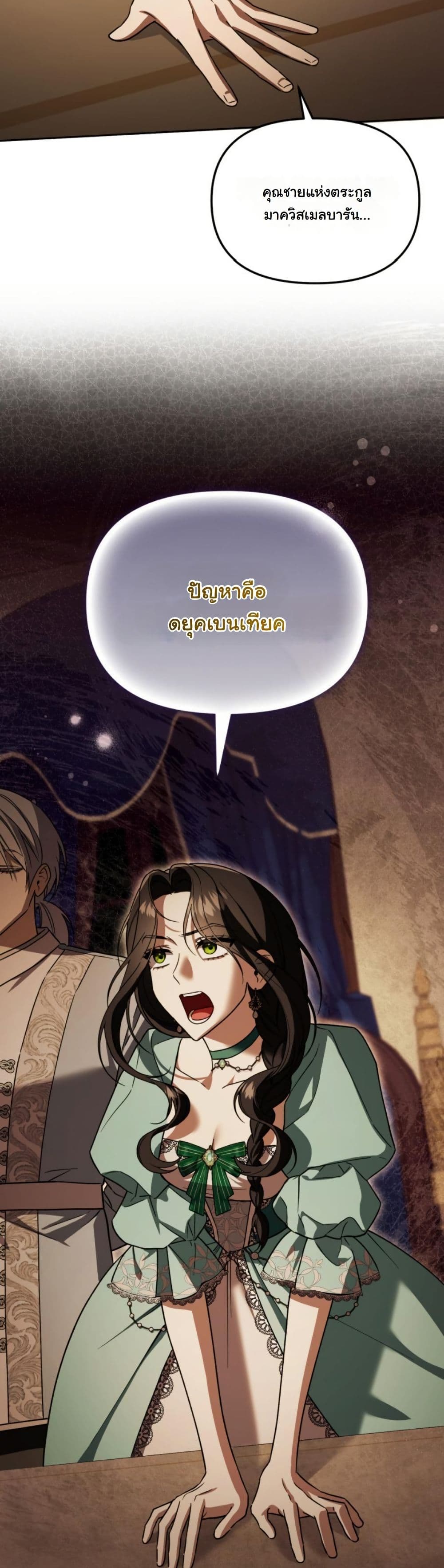 A Slave of Rubelfast page 5