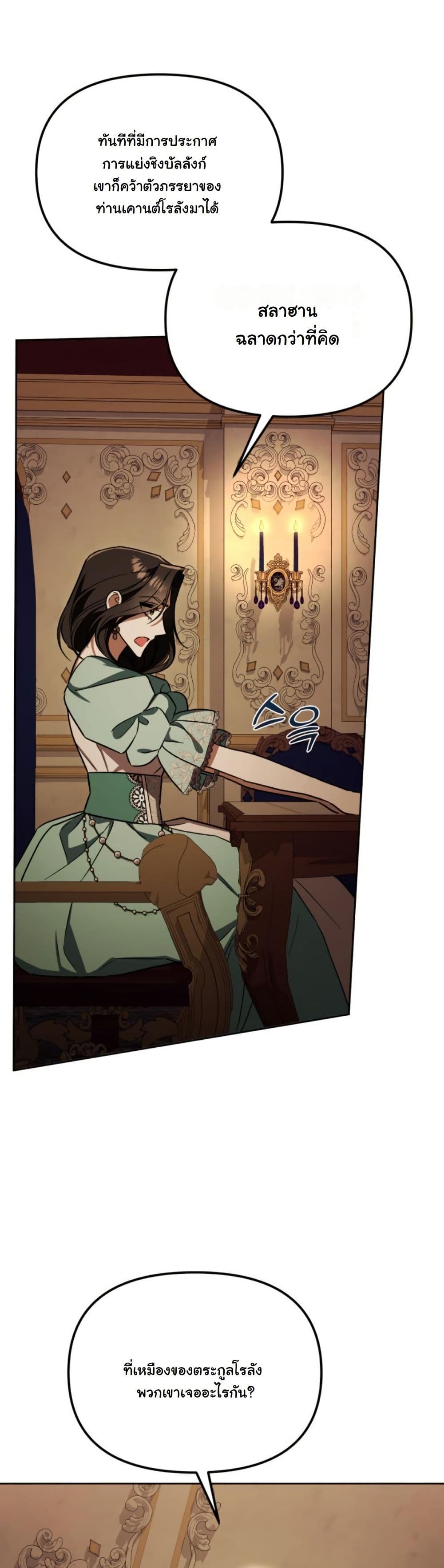 A Slave of Rubelfast page 7