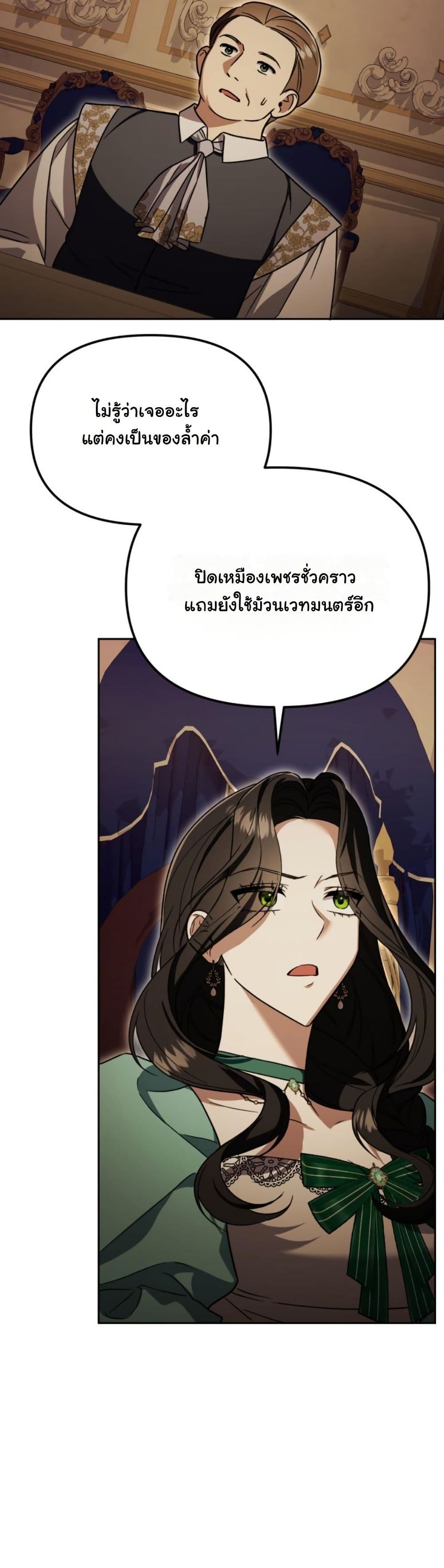 A Slave of Rubelfast page 8