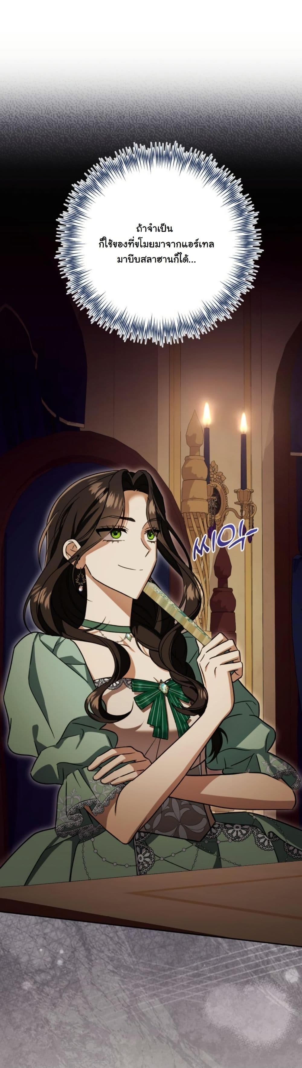 A Slave of Rubelfast page 12