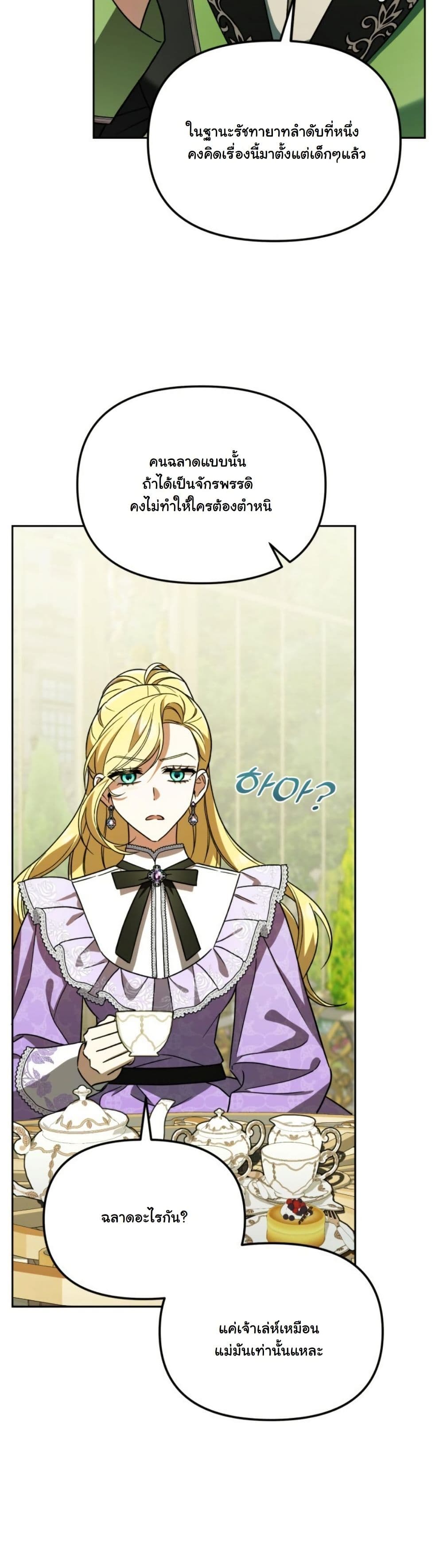 A Slave of Rubelfast page 16