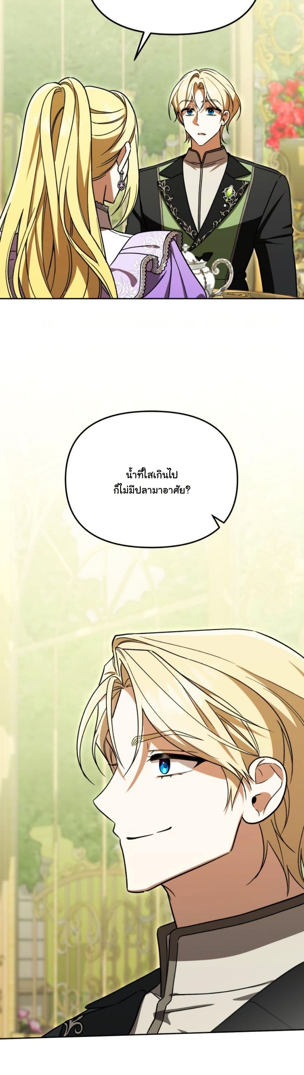 A Slave of Rubelfast page 24