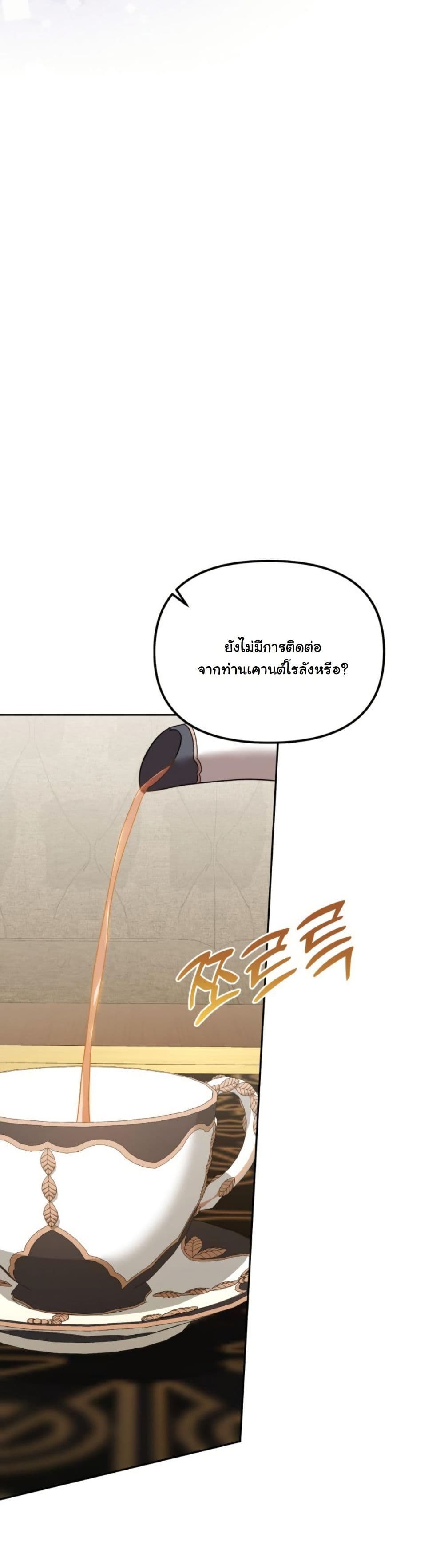 A Slave of Rubelfast page 34