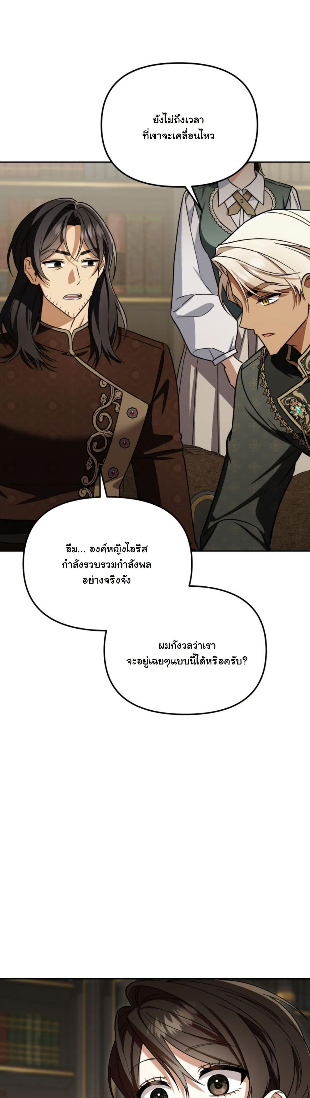 A Slave of Rubelfast page 35