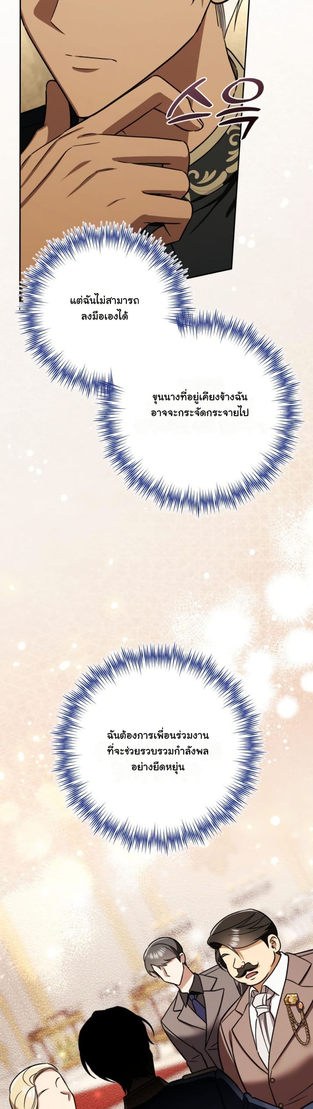 A Slave of Rubelfast page 40