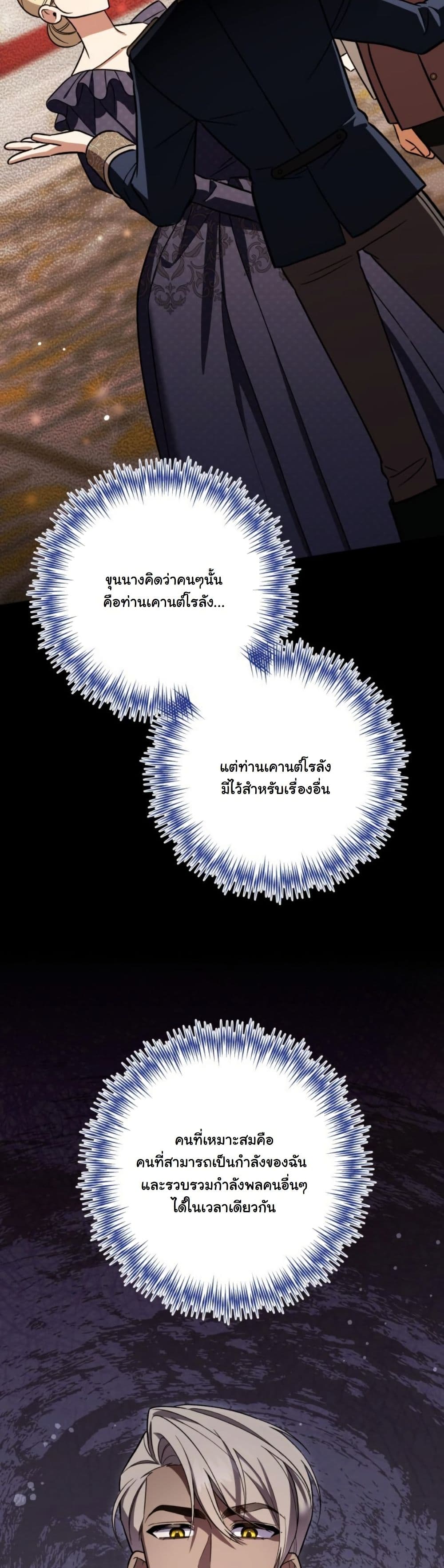 A Slave of Rubelfast page 41