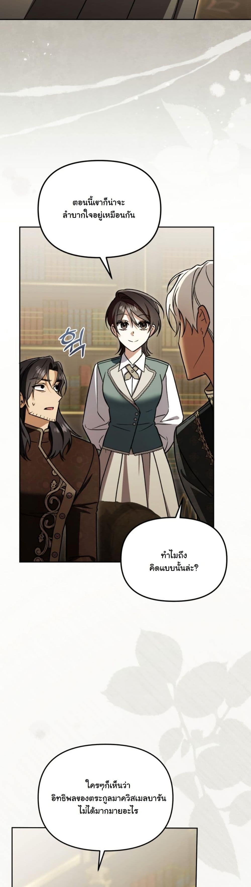 A Slave of Rubelfast page 44