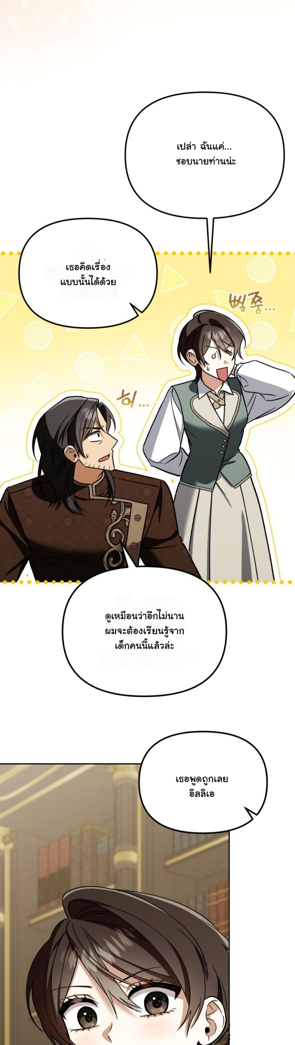 A Slave of Rubelfast page 50