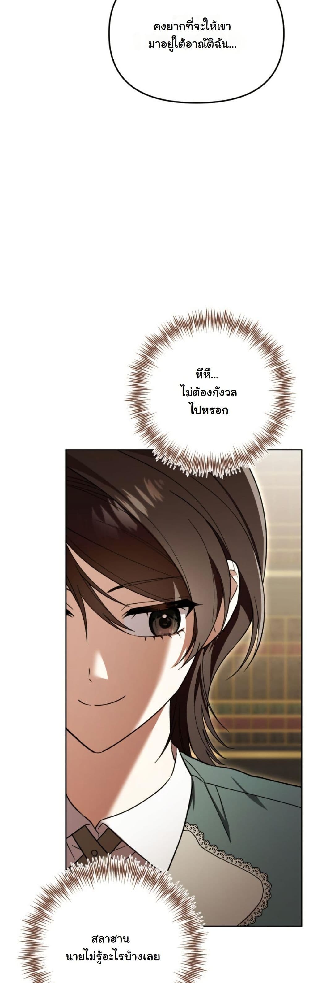 A Slave of Rubelfast page 3
