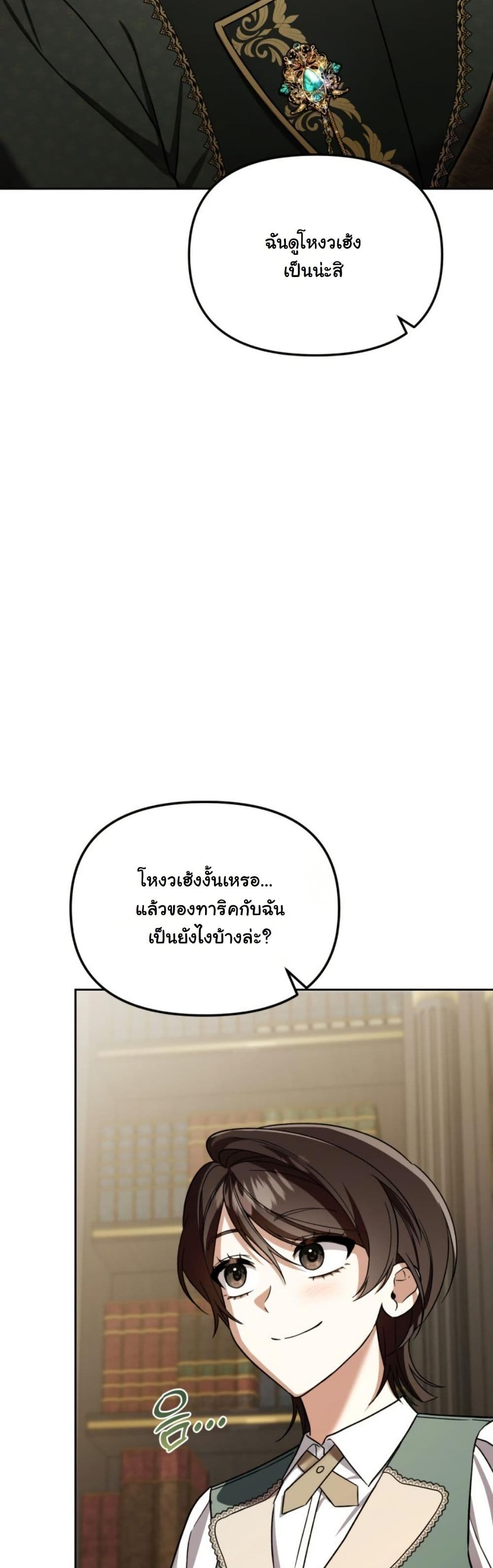 A Slave of Rubelfast page 8