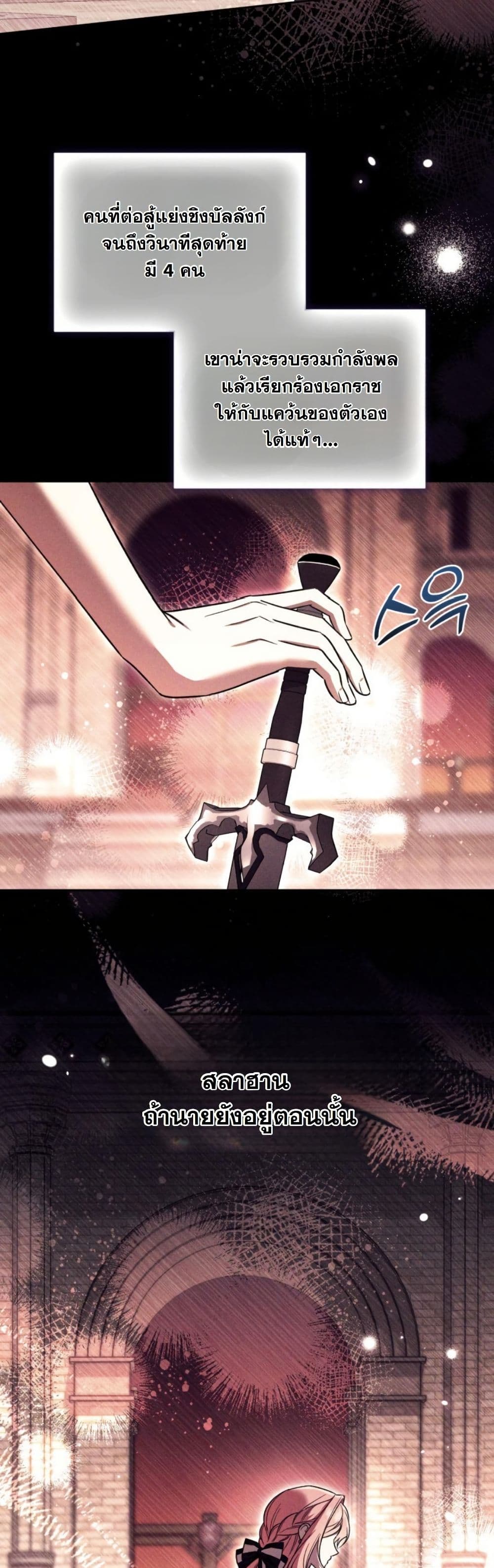 A Slave of Rubelfast page 12