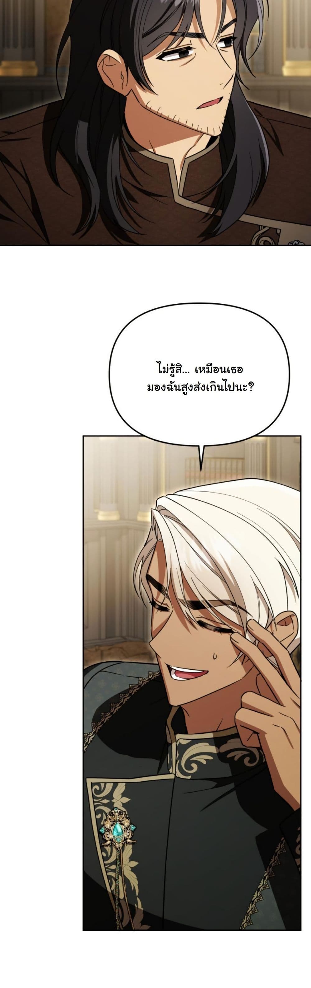 A Slave of Rubelfast page 16