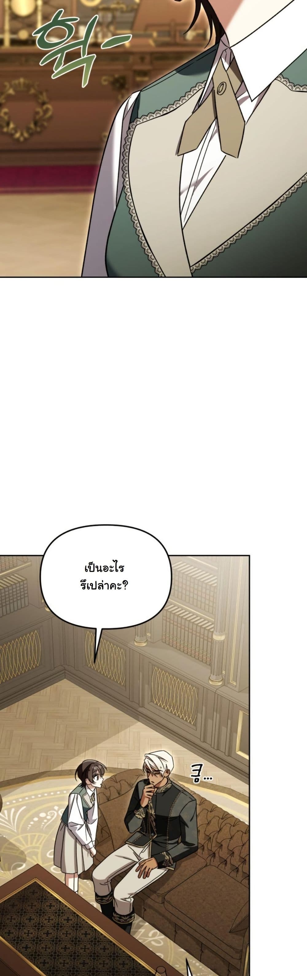 A Slave of Rubelfast page 20