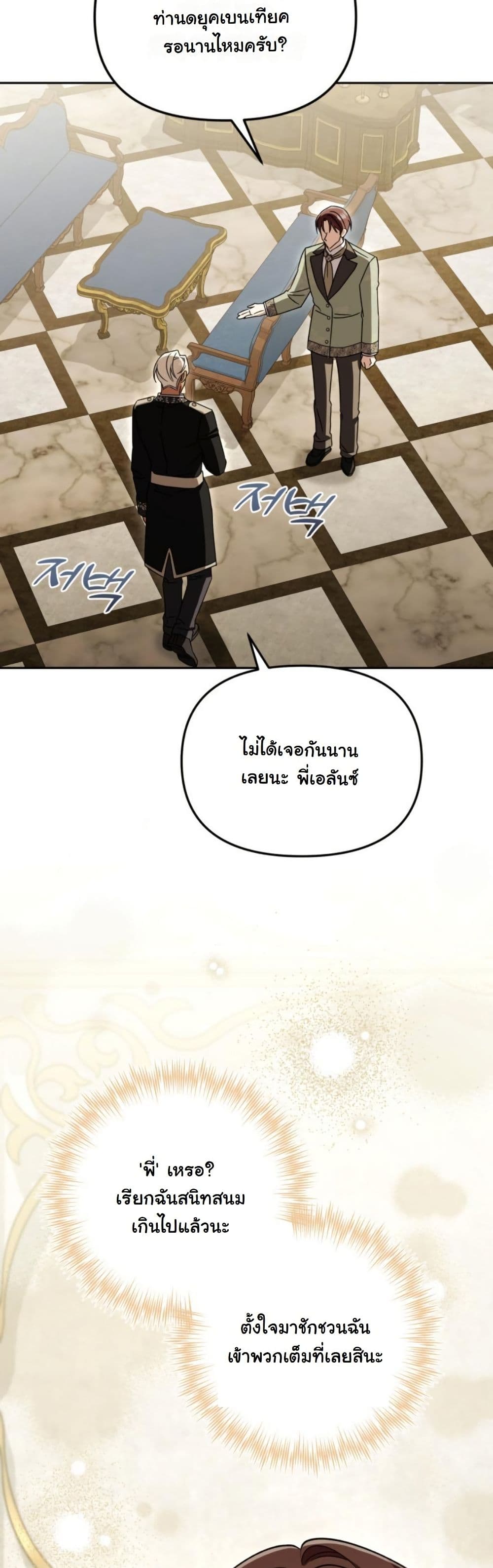 A Slave of Rubelfast page 23