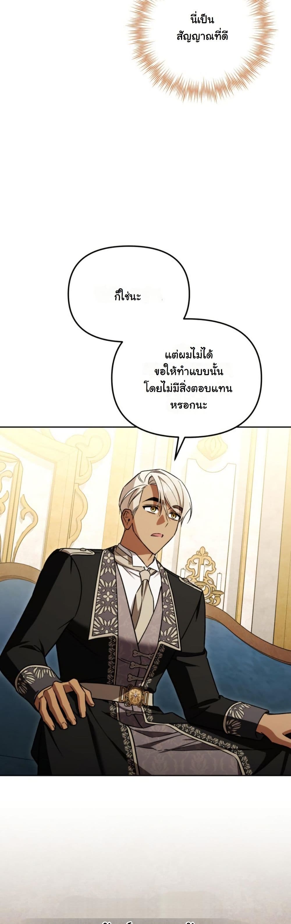 A Slave of Rubelfast page 31